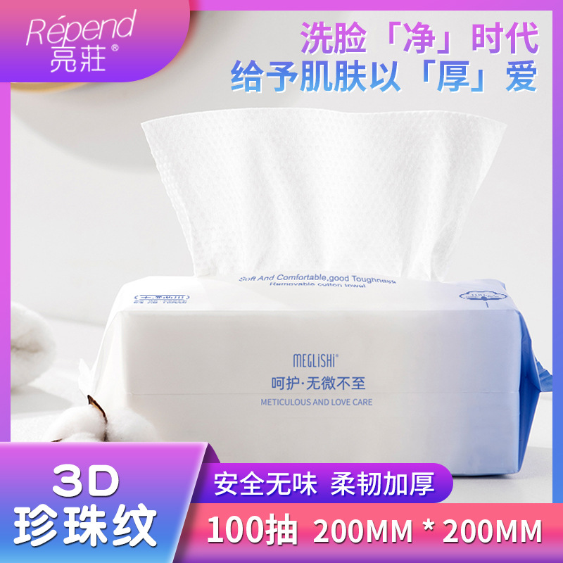 亮莊抽取式绵柔巾100抽大包大尺寸 一次性洗脸巾 洁面巾卸妆巾|ms