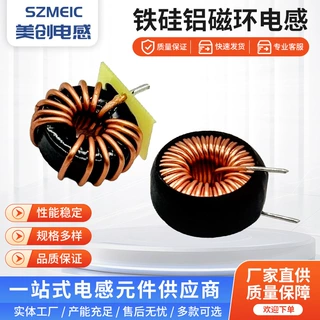 铁硅铝磁环电感0050125 22UH环形电感铁硅铝线圈储能车充卧式电感