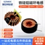 环形卧式储能22uh电感