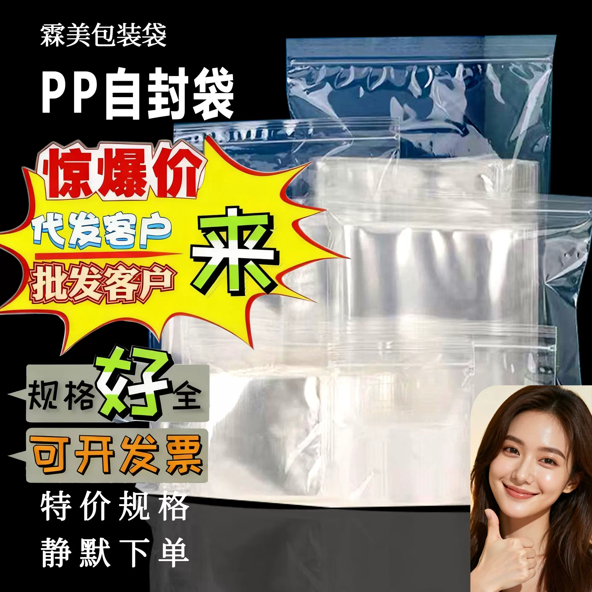 pp自封袋高透明首饰防潮密封袋加厚20丝珠宝佛珠收纳袋pp夹链袋子