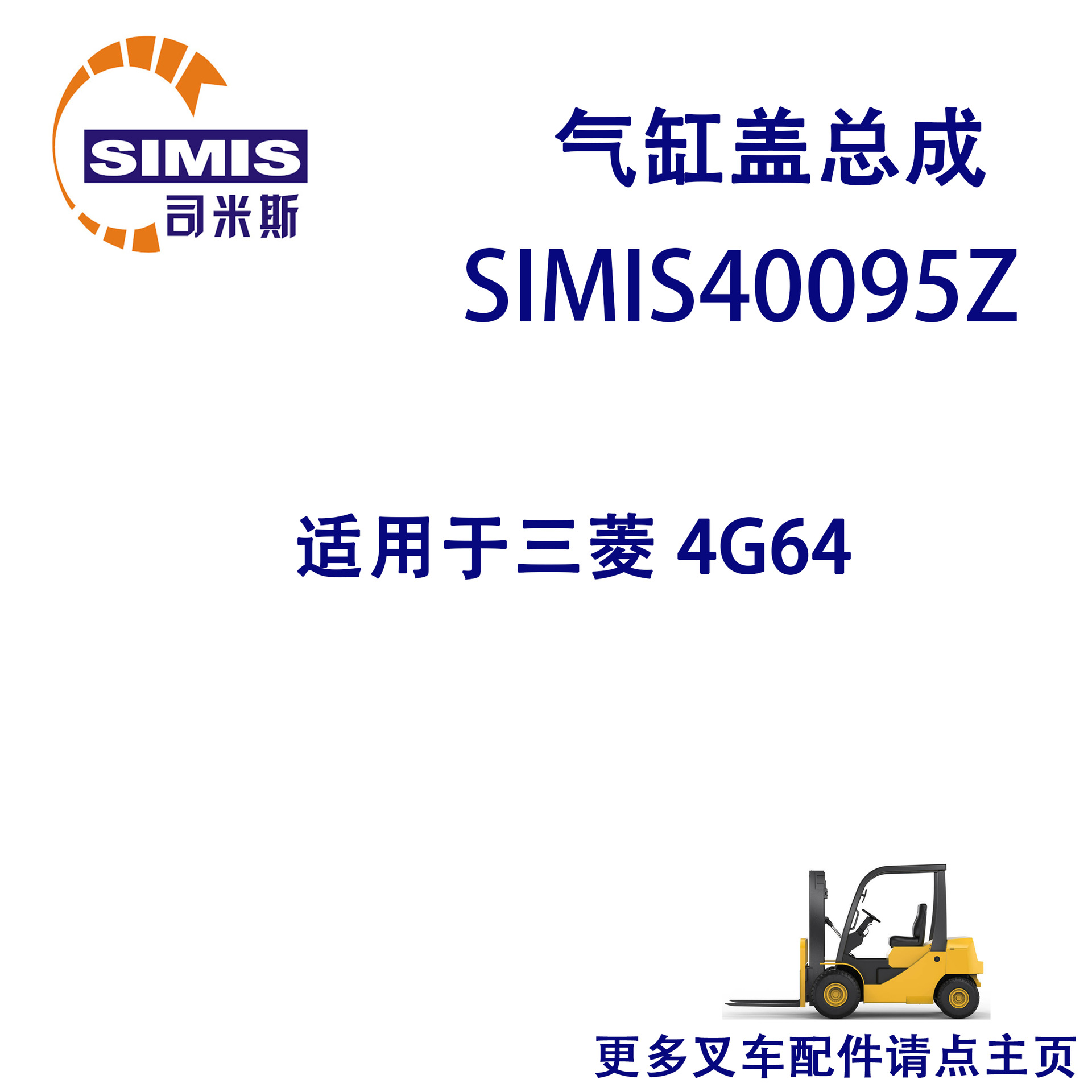 叉车气缸盖总成 适用于 三菱 4G64