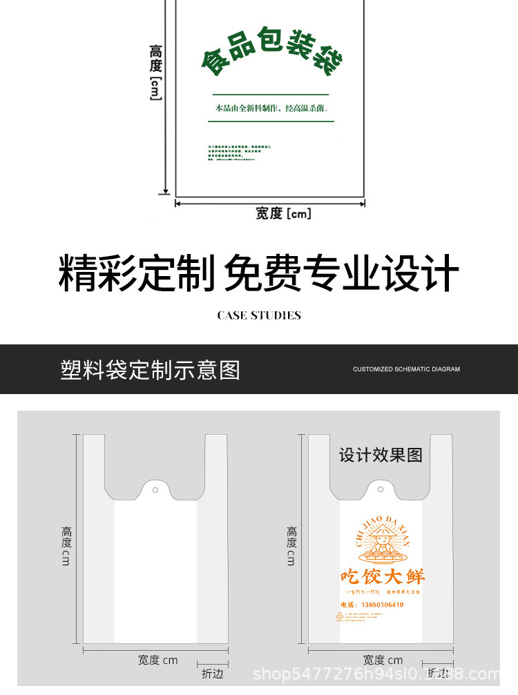 食品袋绿字详情_11.jpg