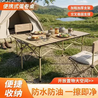 批发户外休闲折叠金属蛋卷桌便携野餐桌摆摊露营烧烤自驾游折叠桌