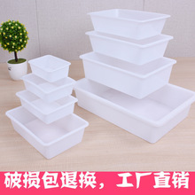 白色长方形塑料篮冰盘麻辣烫食品超市幼儿园玩具收纳盒批收纳盒