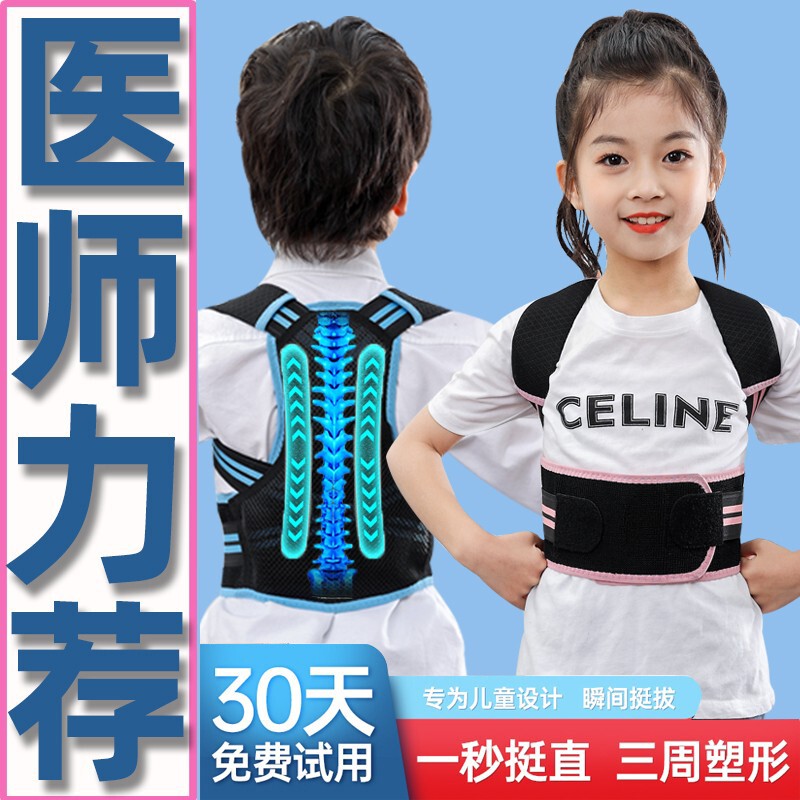 Children's Hunchback Corrector, Teenager Student's Sitting Posture Correction Belt, Posture Correction Belt, Spine Strap, Four Seasons