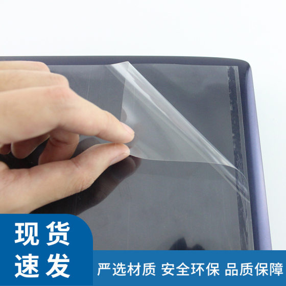 Factory discount custom protective film mobile phone case plastic shell car lights acrylic scratch-resistant electrostatic film die-cutting breakpoints