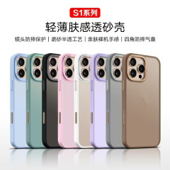 透砂肌感はiPhone16携帯ケースリンゴ15PRO半透フロスト14金属保護カバーに適用される