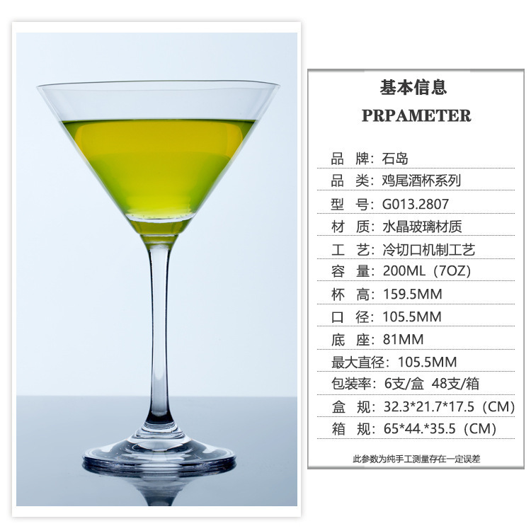 Copa Shidao Crystal Glass Copa Martini Copa de cóctel Hogar comercial Copa de champán de alta gama Copa de torre al por mayor