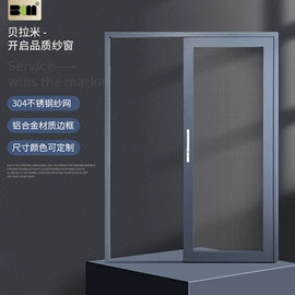 窗纱;纱窗纱门型材;平开窗
