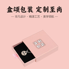薄款首饰盒批发定做加硬纸板抽屉盒饰品包装盒定制logo珠宝