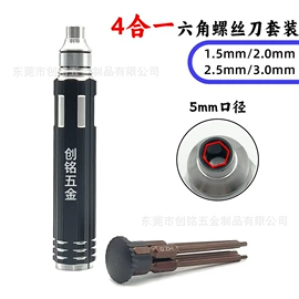 六角螺丝刀;手动螺丝套装;十字螺丝刀