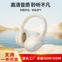 厂家批发蓝牙耳机头戴式无线音乐手机电脑通用游戏运动降噪耳麦