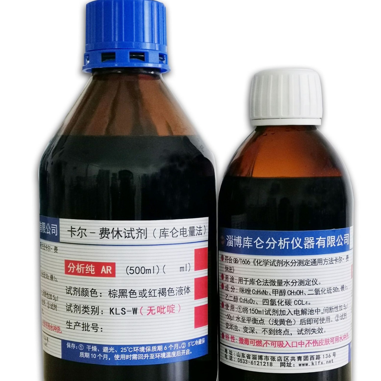 淄博厂家现货现配现发  卡尔费休试剂无吡啶250ml