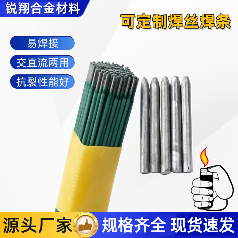 定制打火机家用低温万能焊条绿皮焊条焊棒铜铝铁不锈钢塑料管焊接