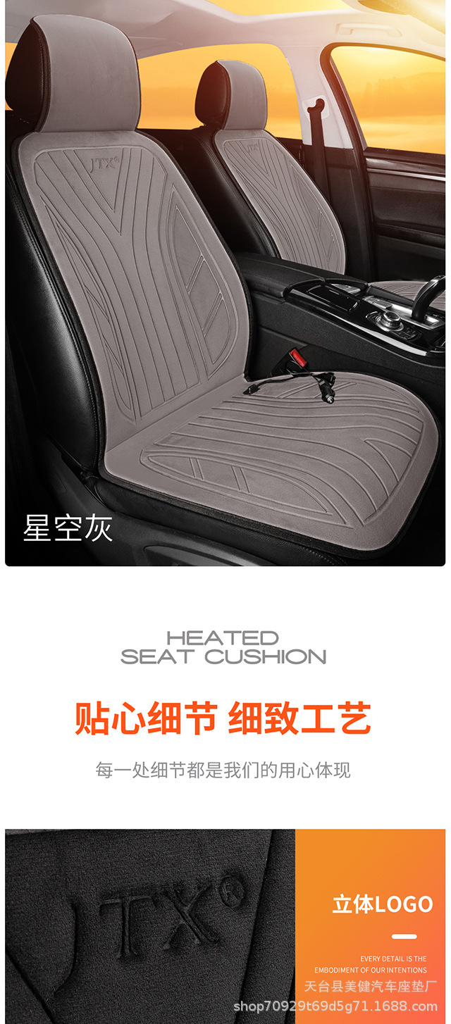 New cross-border car heating pad, car electric heated seat cushion, winter warm plush seat cushion 12V, available for dropshipping