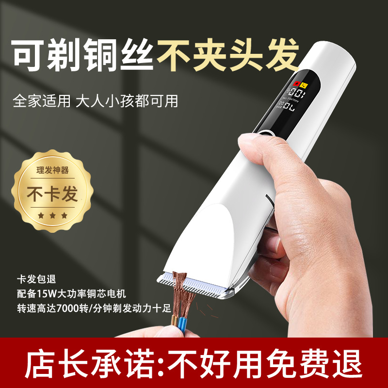 电推剪进口充电式理发器15W大功率家用静音剃头刀耐用送理发工具