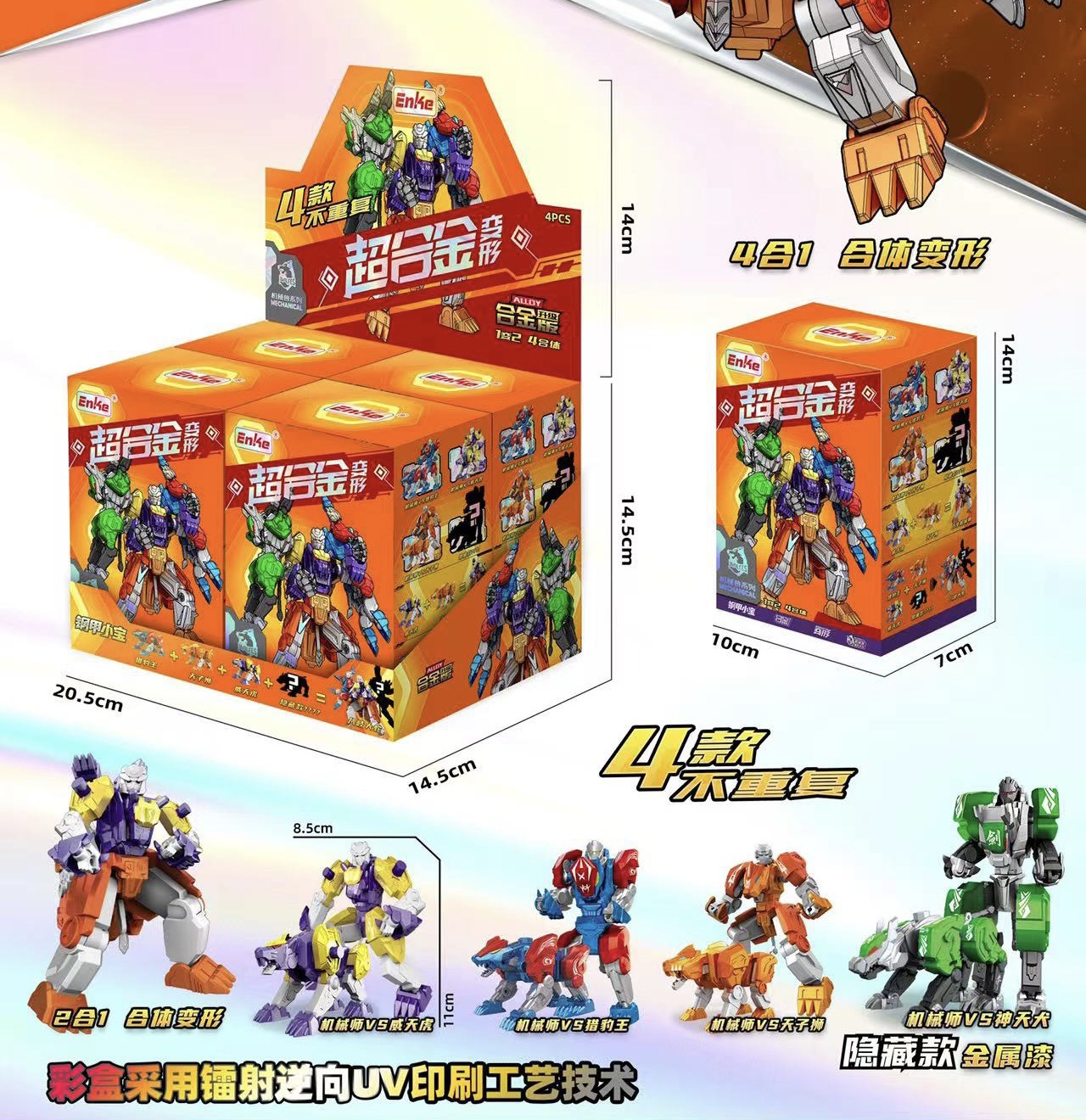 Niño mini armadura de acero de aleación Xiaobo robot deformación juguete deportivo maquinaria bestia serie caja ciega set al por mayor image 11