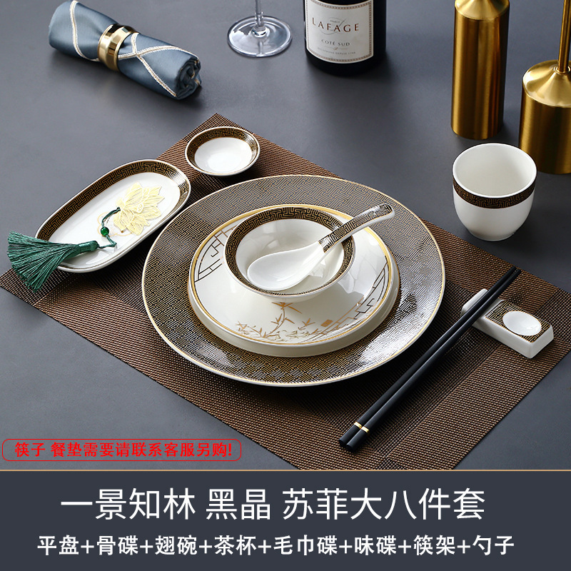 酒店摆台轻奢碗碟八件套装餐馆高级感金边高温餐具碗盘子2025新款|undefined