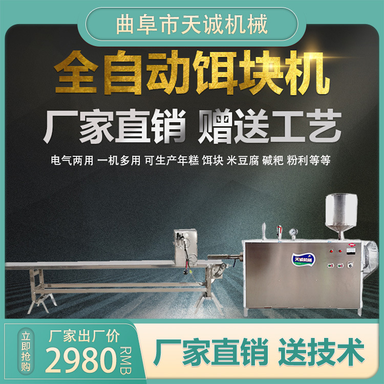 云南曲靖小吃饵块粑粑机 商用不锈钢白年糕机