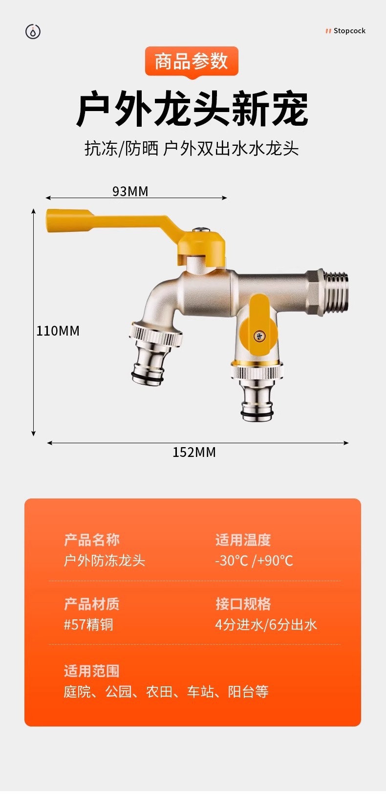 T all-copper outdoor faucet anti-freezing, one in and two out courtyard washing machine, dual out outdoor faucet with lock, dual control key undefined