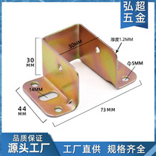 开口30床托床子横档五金配件床板支撑配件床连接件床挂钩床铰床拖