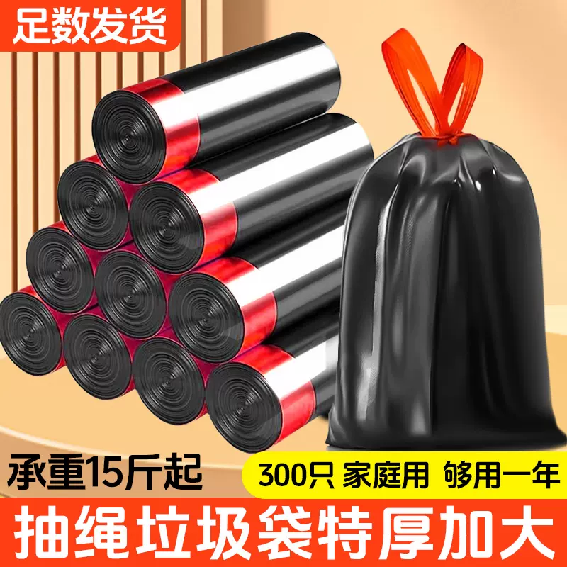 抽绳垃圾袋家用加厚手提式黑色卫生间厨房办公专用大号特厚塑料袋