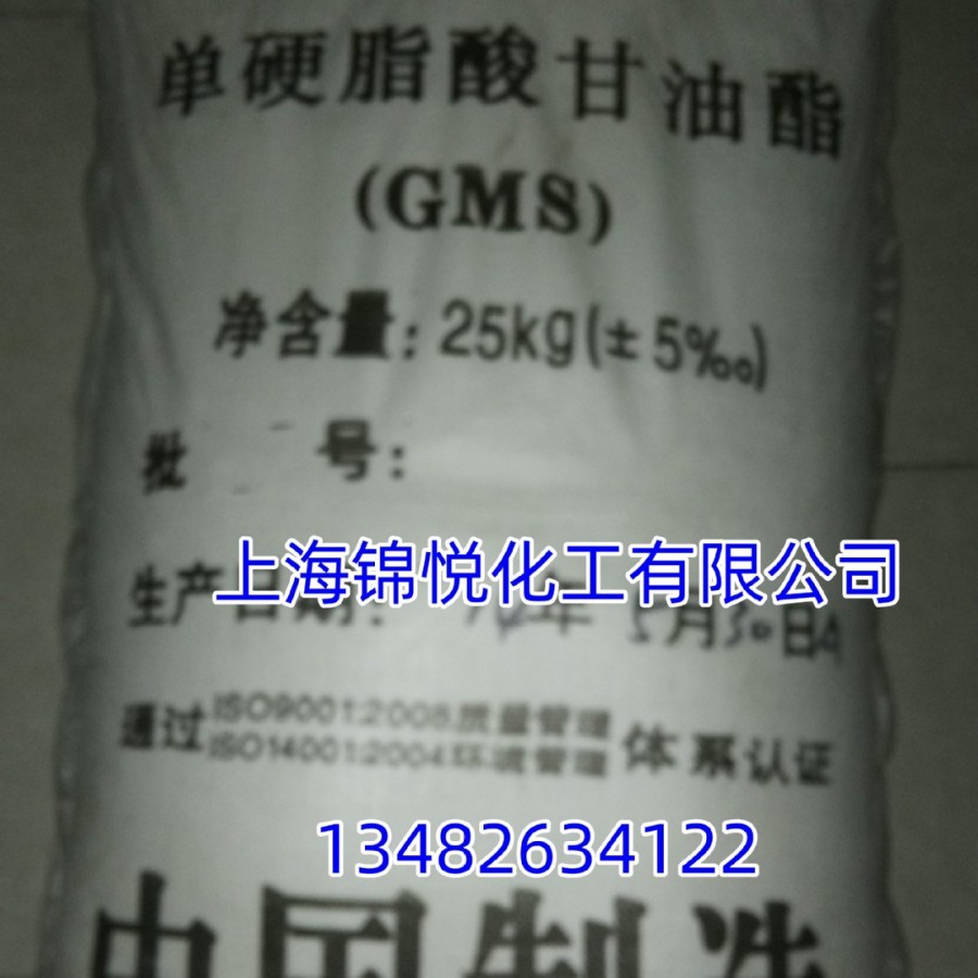 单硬脂酸甘油酯