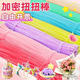 Twisting Stick Bouquet Handmade DIY Material Package Special Colorful Green Encrypted Hair Root Macaron Niuniu Stick Sunflower