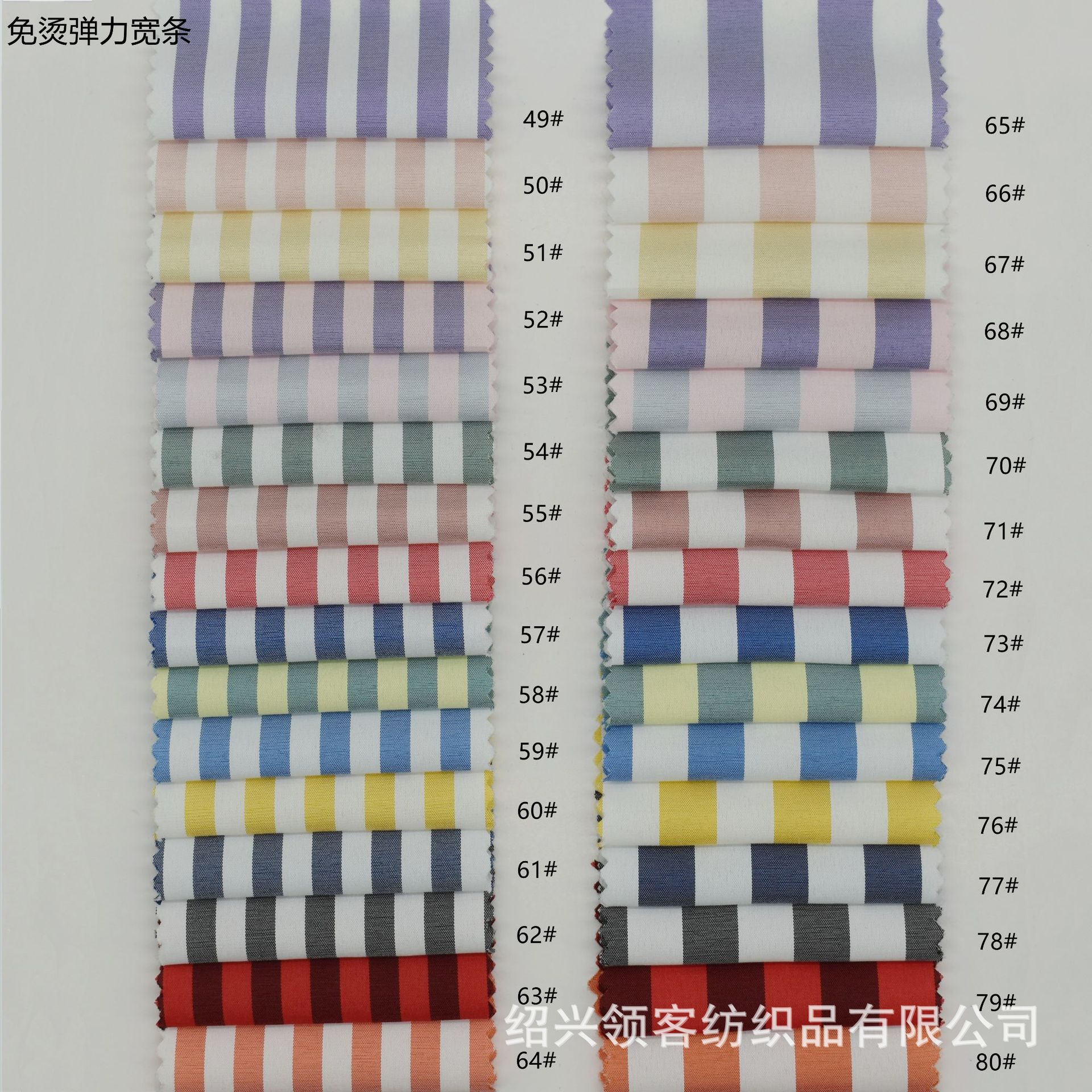 现货 超细旦微弹条纹面料 全涤弹力条子布 童装女装里布帽子面料