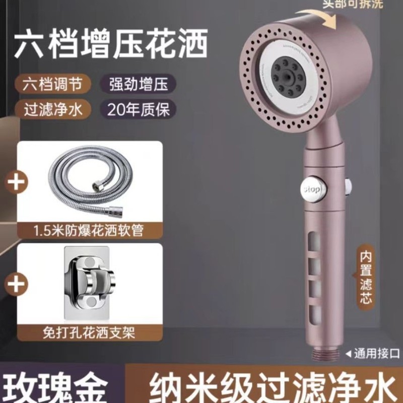 戴喷增压花洒升级款玫瑰金淋浴莲蓬头洗澡沐浴套装手持过滤喷头|undefined