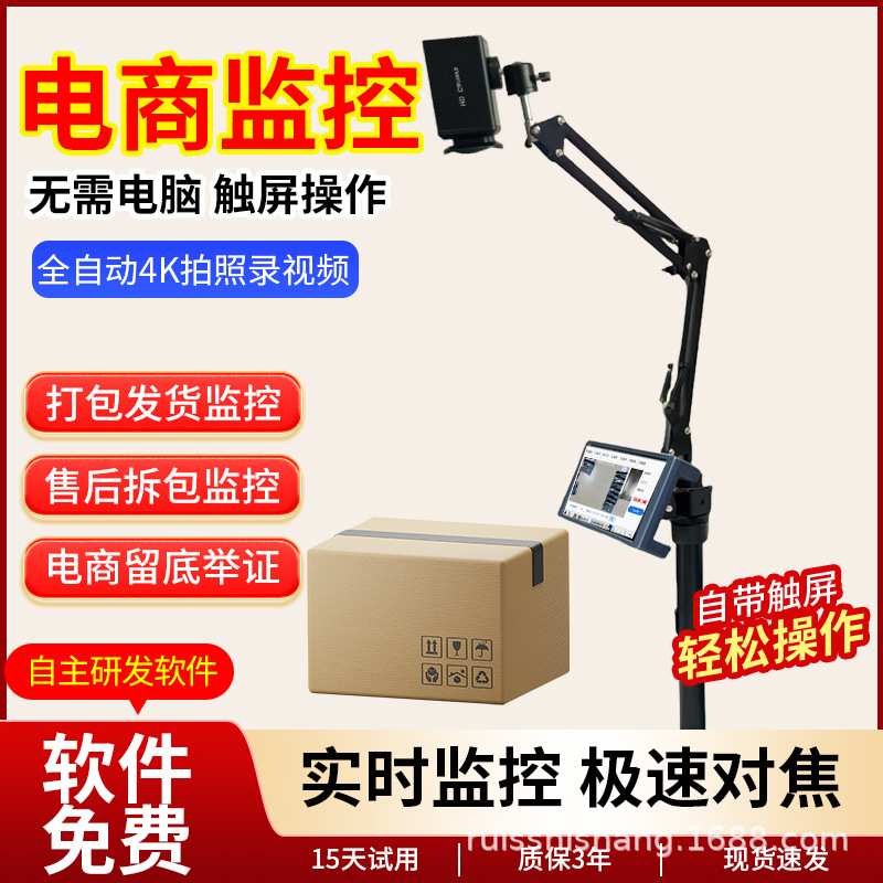 电商打包发货监控一体机仓库快递拆包高清扫码录像证举证摄像头|undefined