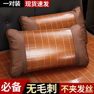 P66D Bamboo Mat Cooling Pillowcase Pair Set for Summer Coolness, Whole Head Cover for Summer Home Use, Adult Single Ice Silk Pillow