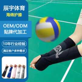 护肘运动防撞打专用护臂套透气加压考试训练学生打排球套排球专用