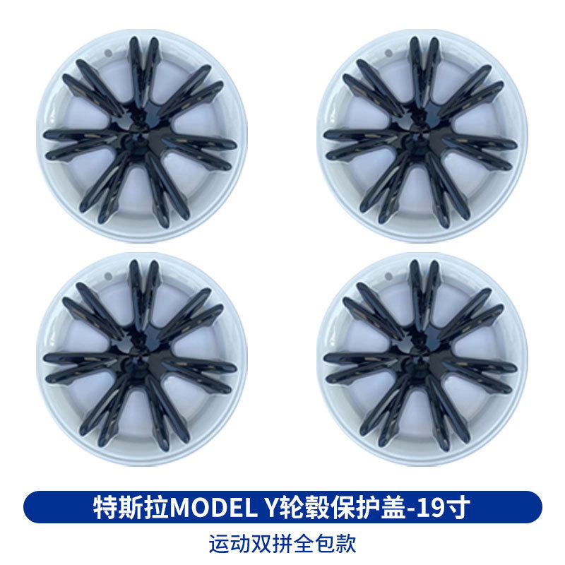适用于特斯拉ModelY/3轮毂盖18寸19寸20寸全包轮盖保护罩轮毂圈改|undefined