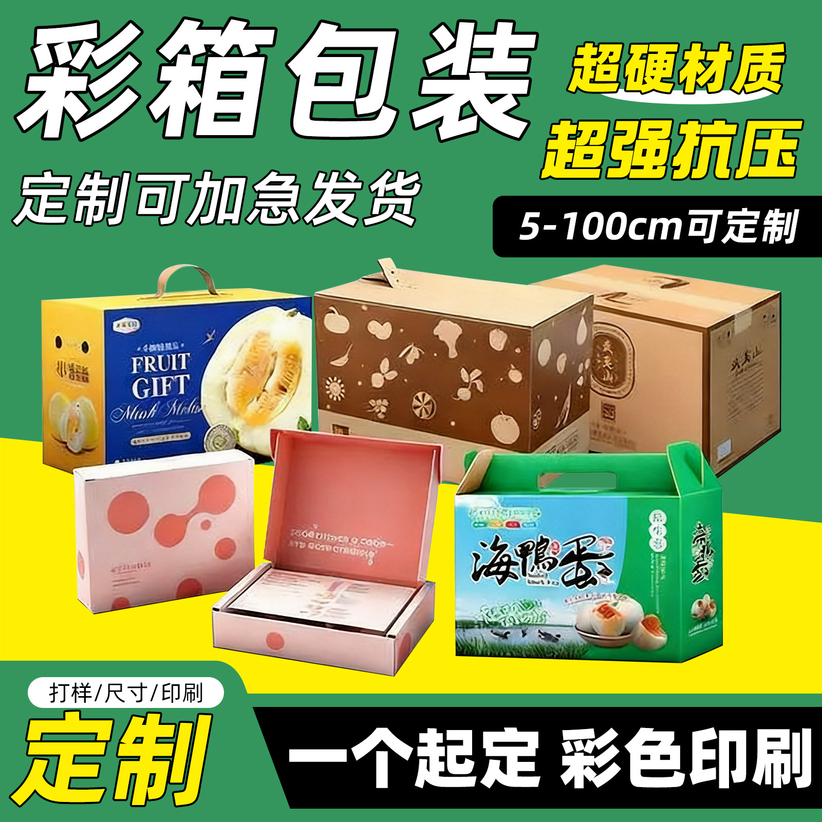 纸盒定做产品包装盒箱特硬瓦楞牛皮纸彩印logo彩箱彩盒定制小批量