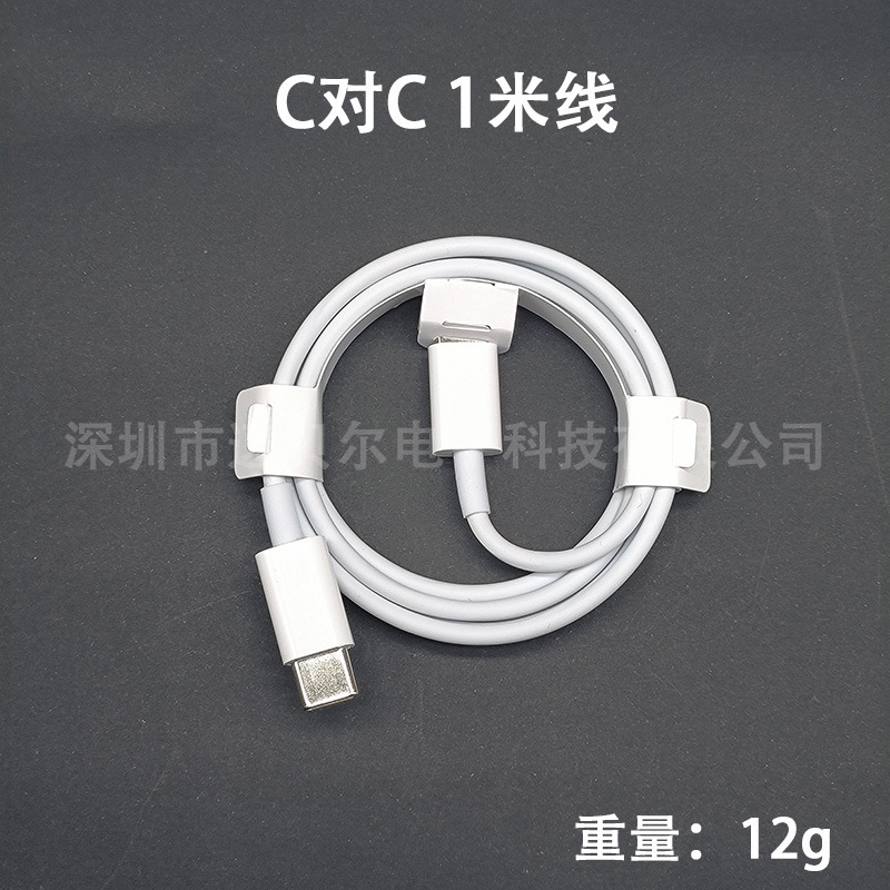 真pd20w/30w急速充電アップル充電器ケーブルはiphone13/15携帯電話の二口充電ヘッドを適用する|undefined