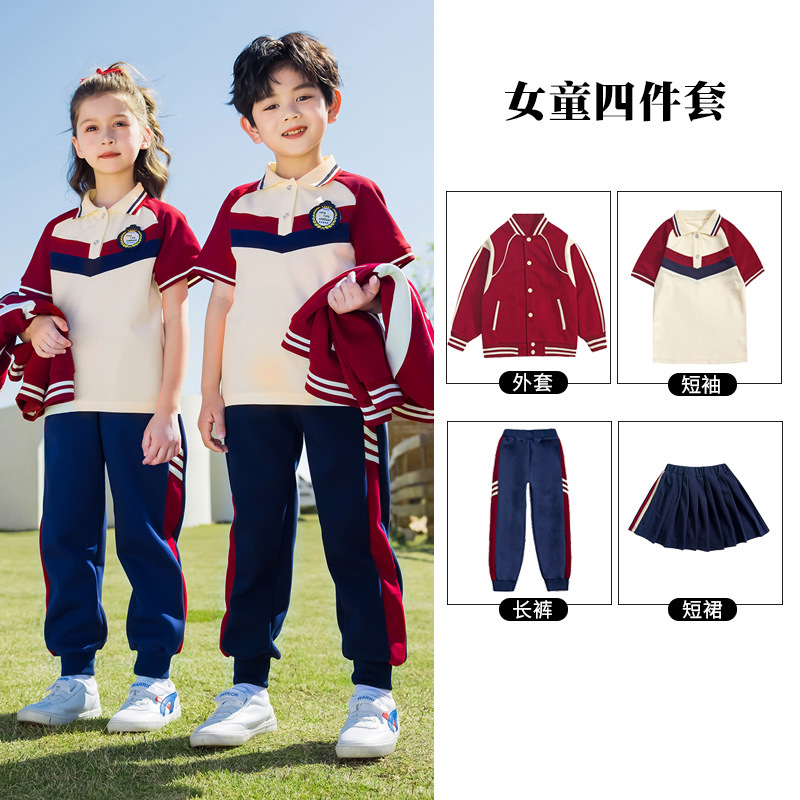 幼儿园园服春秋夏季英伦学院风儿童班服小学生校服秋季运动服套装|undefined
