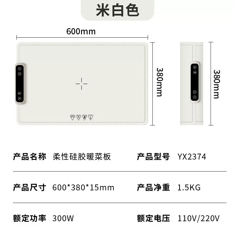 硅胶发热丝暖菜板