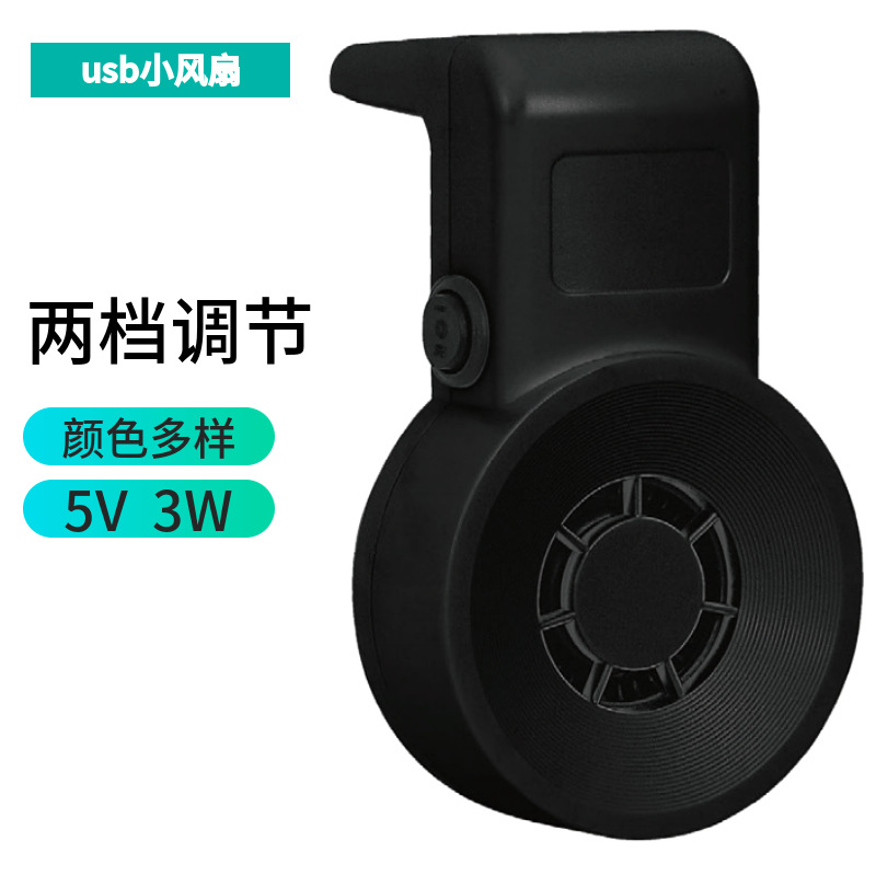 Disipación de calor y enfriamiento de la pecera Refrigeración con ventilador de acuario usb silencioso Enfriador pequeño externo Refrigeración y artefacto de enfriamiento