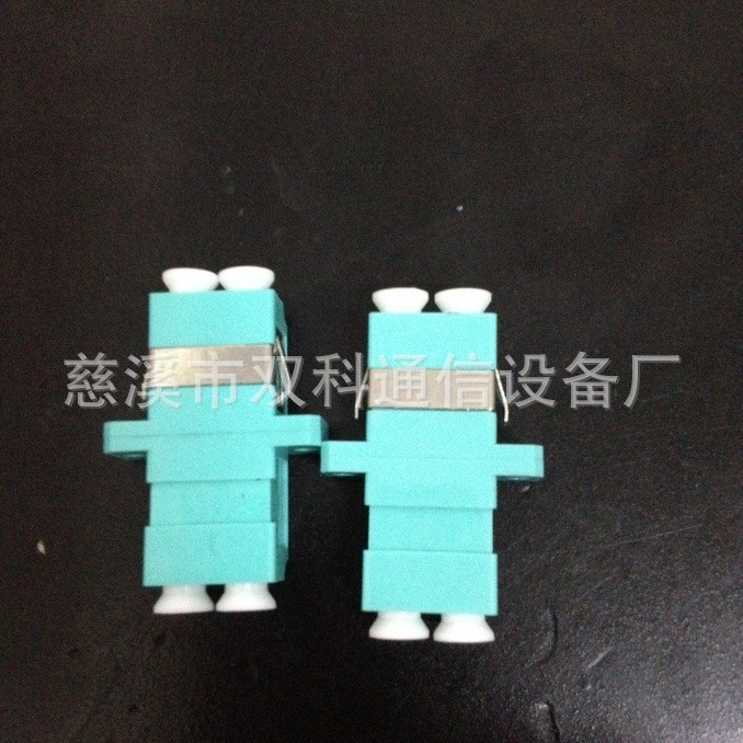 LC万兆适配器 LC万兆耦合器 LC万兆法兰盘 LC万兆连接器 LC万兆