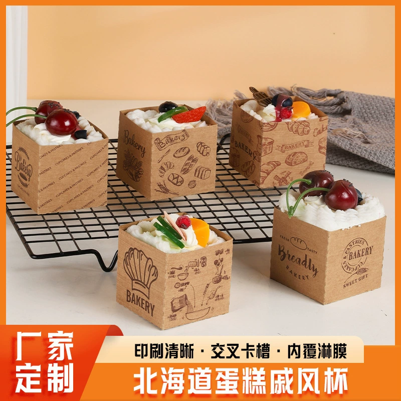 Упаковка для выпечки Хоккайдо шифоновая чашка для торта бумажная упаковка коробка бумажная форма одноразовая устойчивая к высоким температурам ins стиль