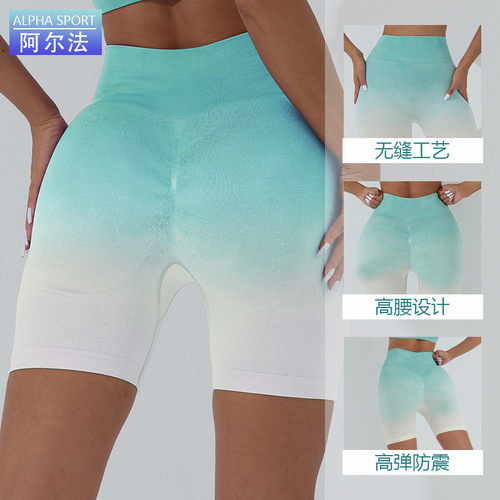 Alpha European and American new seamless yoga sports shorts high-waist tight peach leggings belly-control fitness shorts