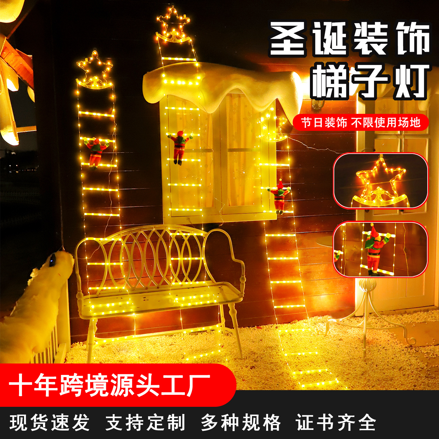 Navidad transfronteriza luces led cuerdas de Navidad luces de escalera al aire libre impermeables aleros decoración ambiente luces de colores