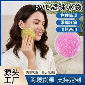 充水热水袋;冰垫;电热水袋