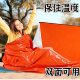 Emergency Sleeping Bag Insulation Blanket 26 Micron Orange PE Aluminized Film Camping Survival Emergency Outdoor