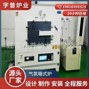 Box type resistance furnace high temperature atmosphere touch screen LCD laboratory atmosphere box type furnace 1600 degree