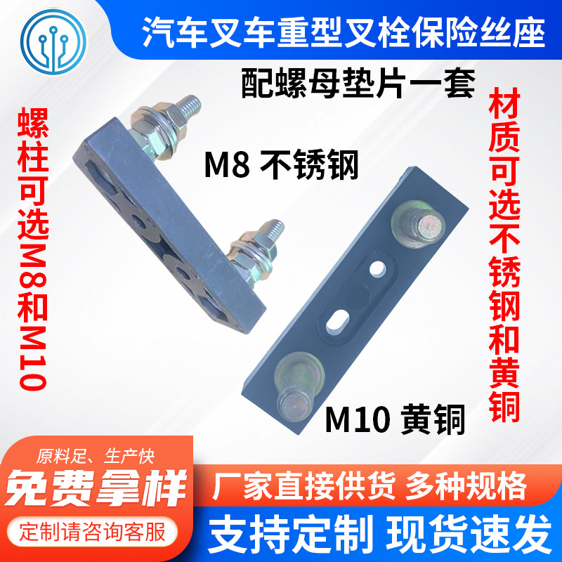 电动车叉车ANL大号螺栓保险丝座 拖车大电流保险丝ANL 电木 陶瓷