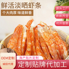 干しエビとエビの実生は人工的にエビを剥ぎ取って、代理で海鮮の卸売りをします。