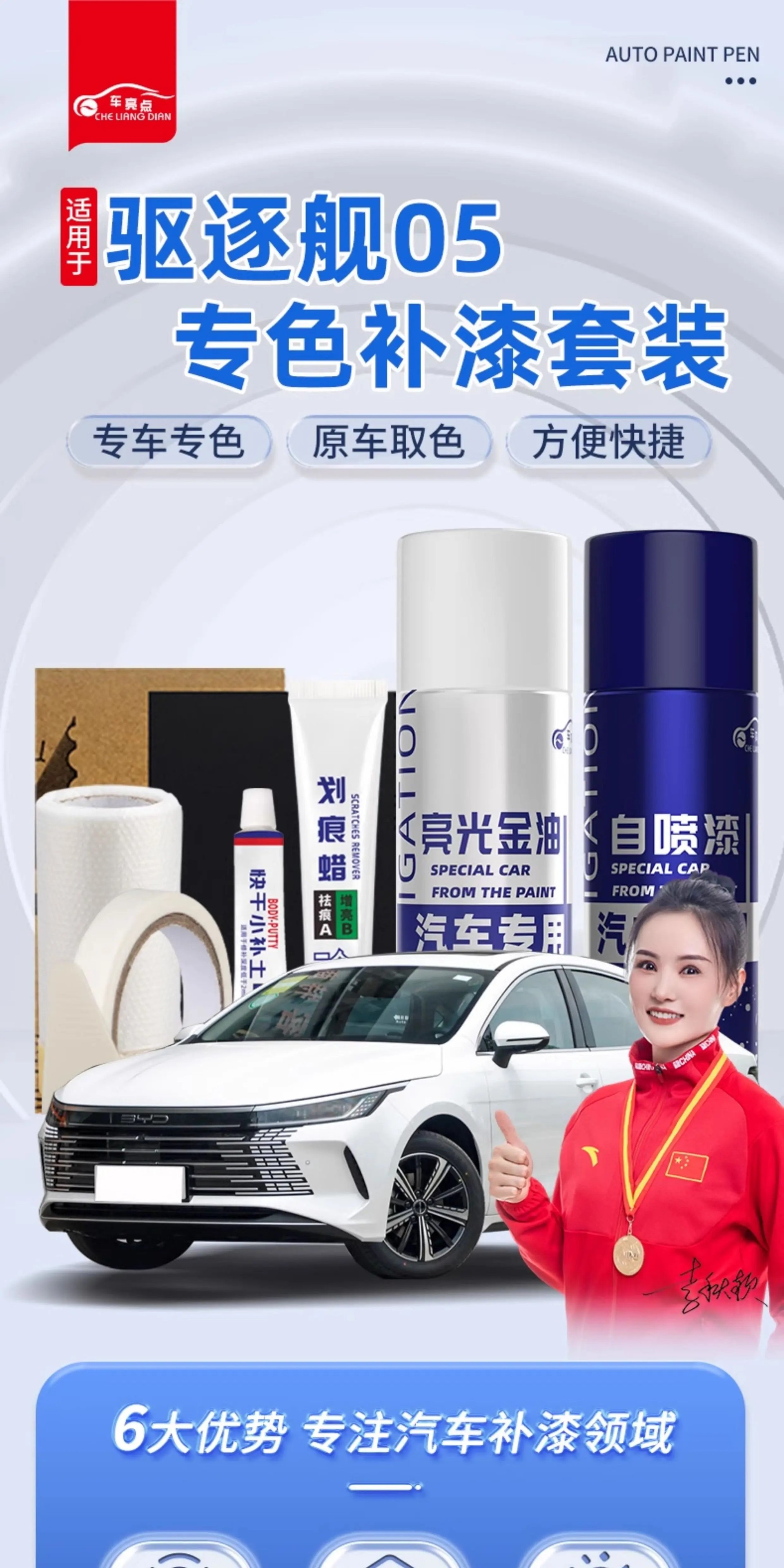 Byd Destroyer 05 Self-Painting Time-Lapse Gray Snowfield White Special Car Paint Scratch Repair Touch-Up Pen