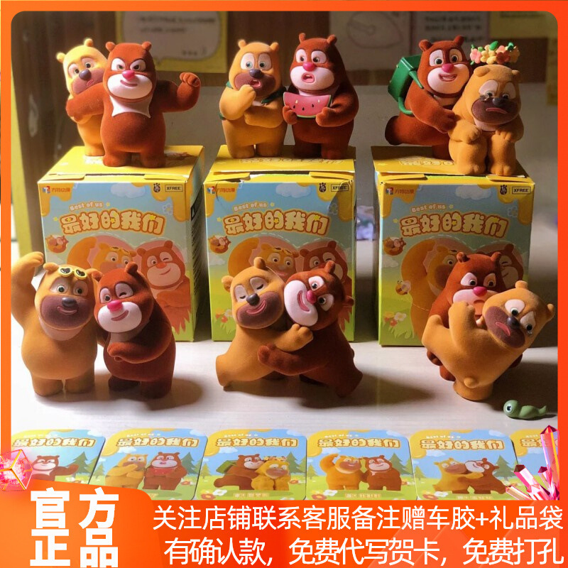 Blind Box Good We Hand-Made Childhood Animation Peripheral Flocked Doll Hand-Made Toy Ornaments